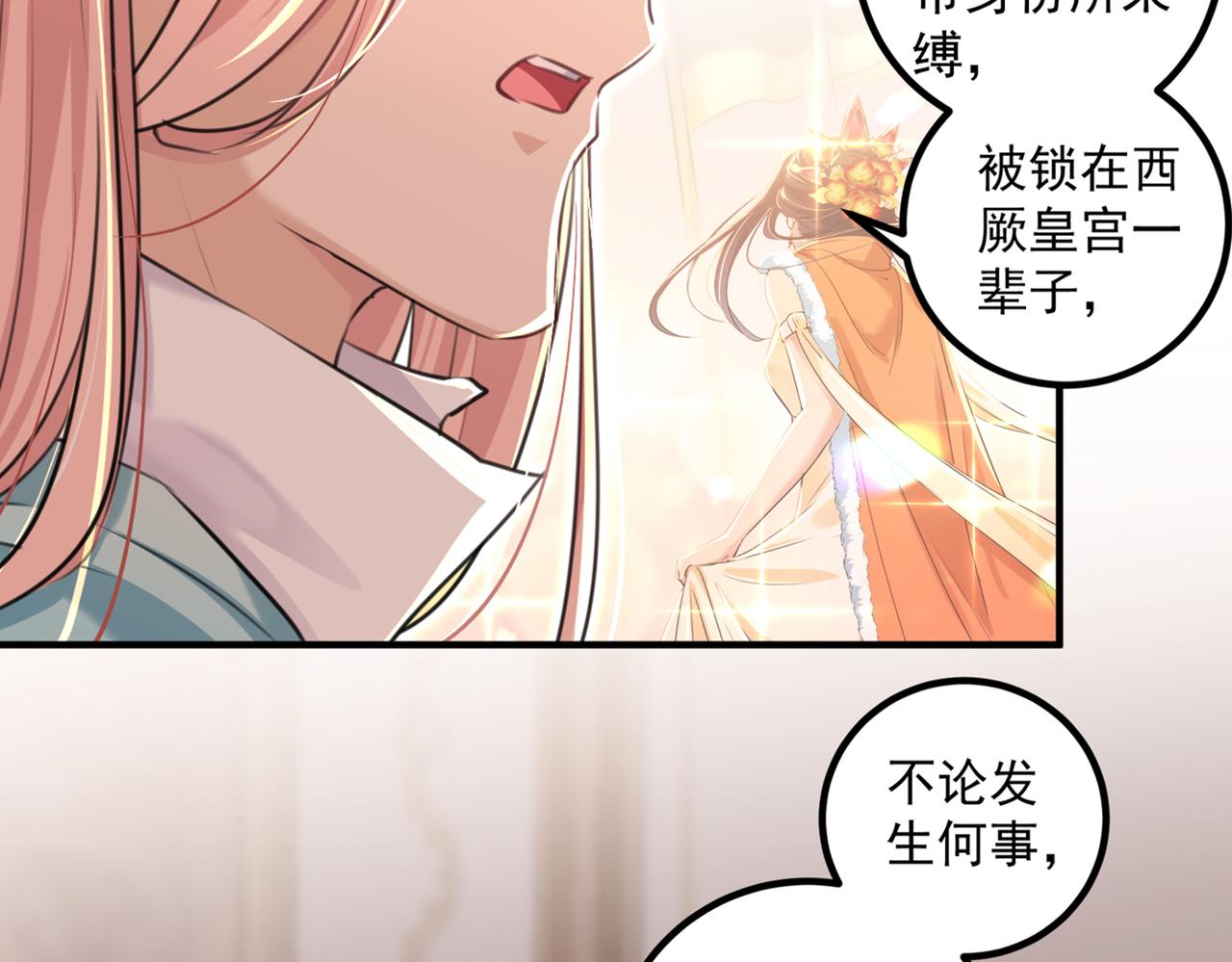 第328话 阿爹，我要回大齐58