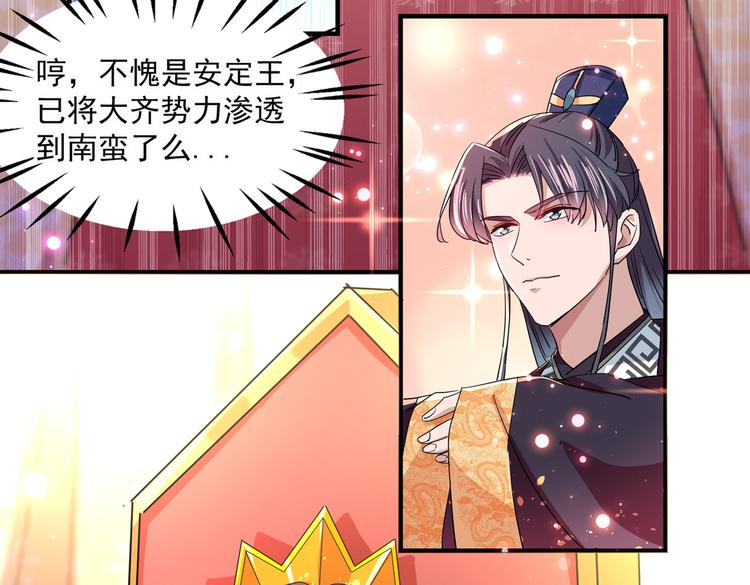 第262话 怼死你个直男癌！81