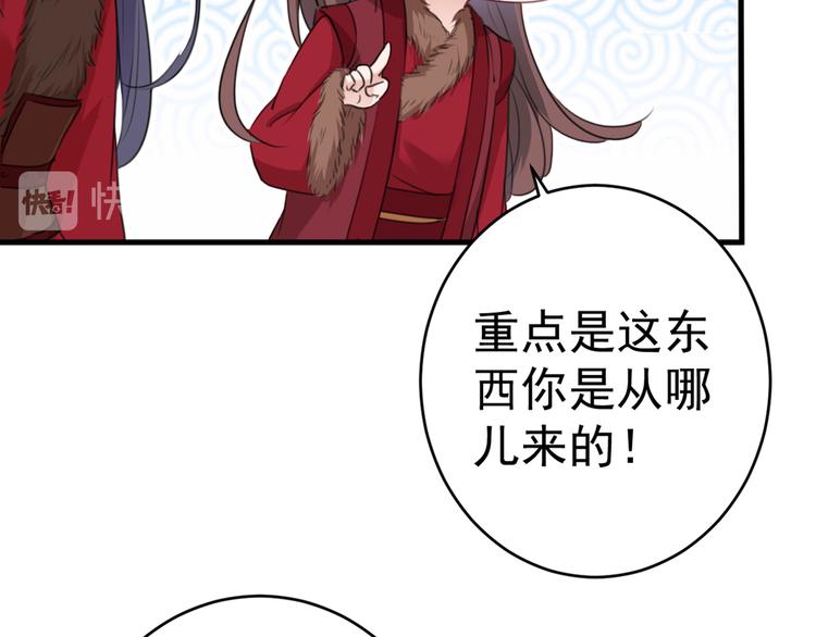 第191话 我们别浪费时间了25