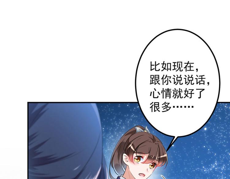 第94话 我会保护你的53