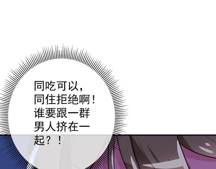 第139话 一起洗澡鸭~21