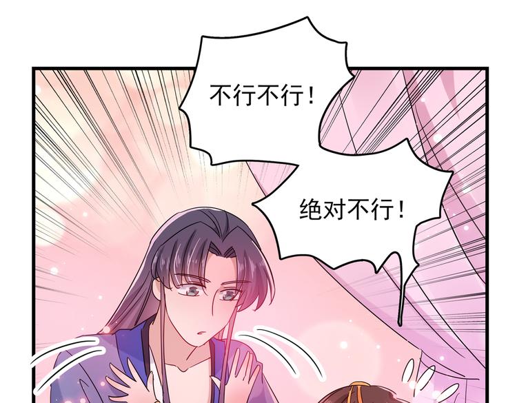 第275话 娶夫忘爹的逆女！28