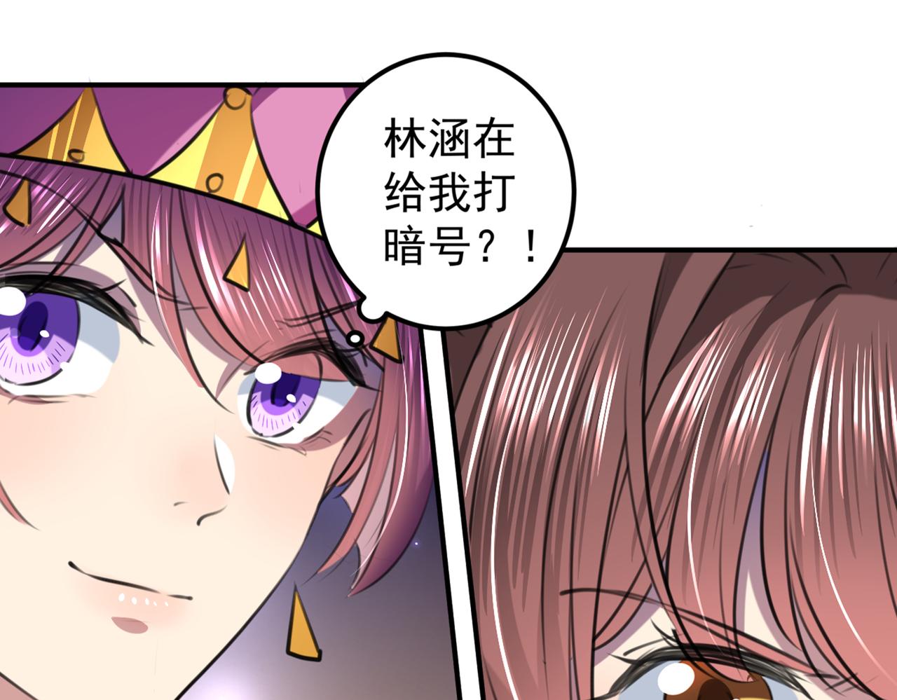 第322话 涵儿别怕！11