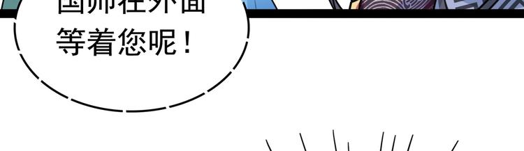 第230话 步步紧逼，两面夹击28