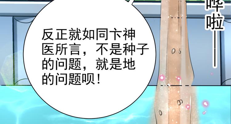 第281话 到底是谁的问题？6