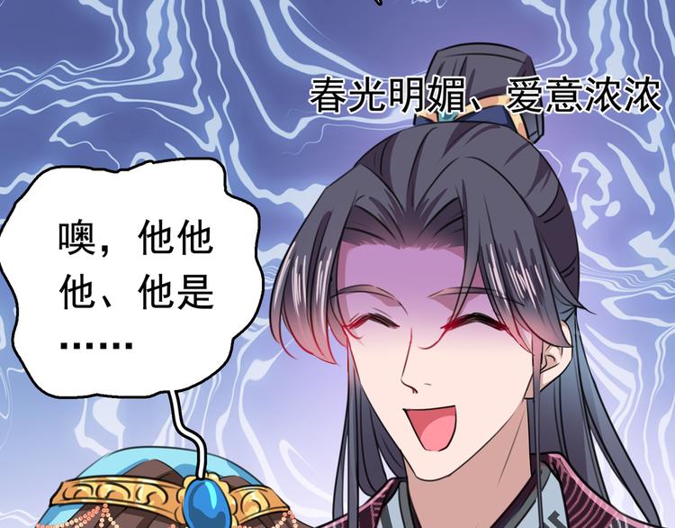 第227话 这门亲事我不认可！38