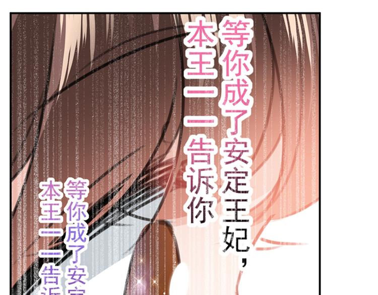 第122话 情深义重的王爷！75