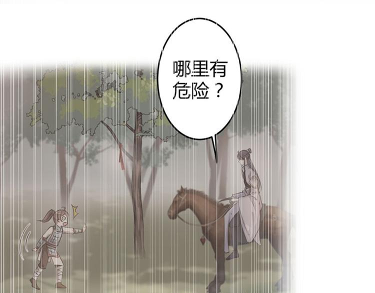 第83话 我不会丢下娘子！75