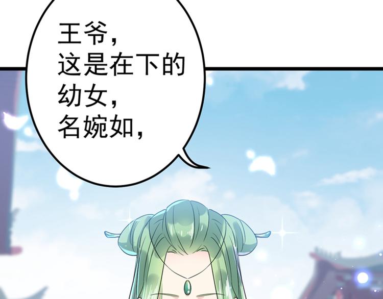 第169话 白莲花碰瓷？65