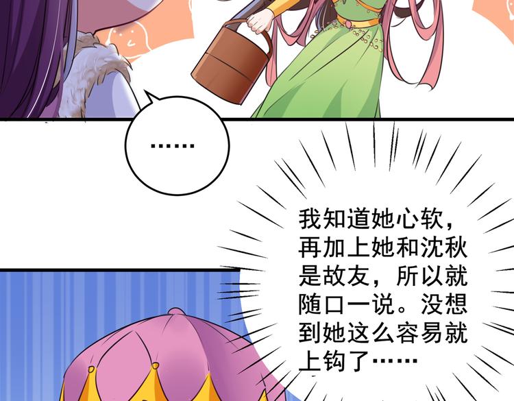 第277话 你喜欢沈秋吧？60