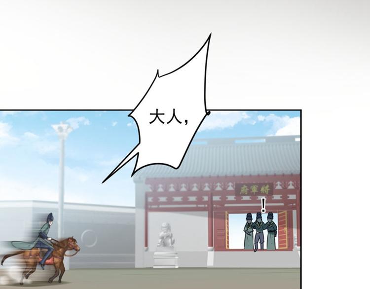 第77话 沈秋的秘密28