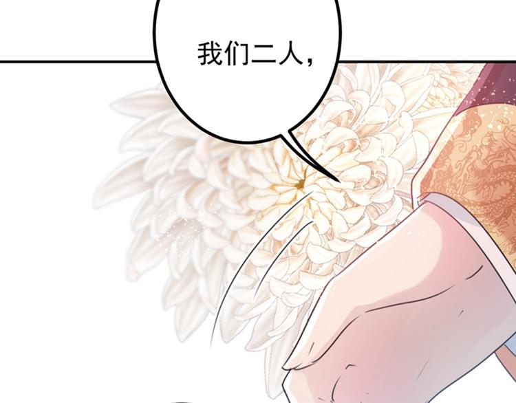 第133话  他他他…表白了！32