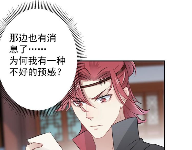 第59话 秋后问斩70