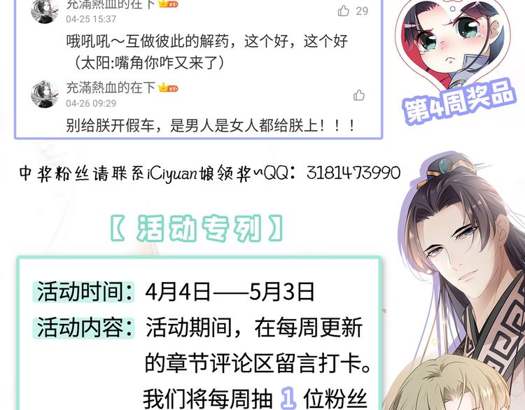 第179话 都是我爱吃的菜？98
