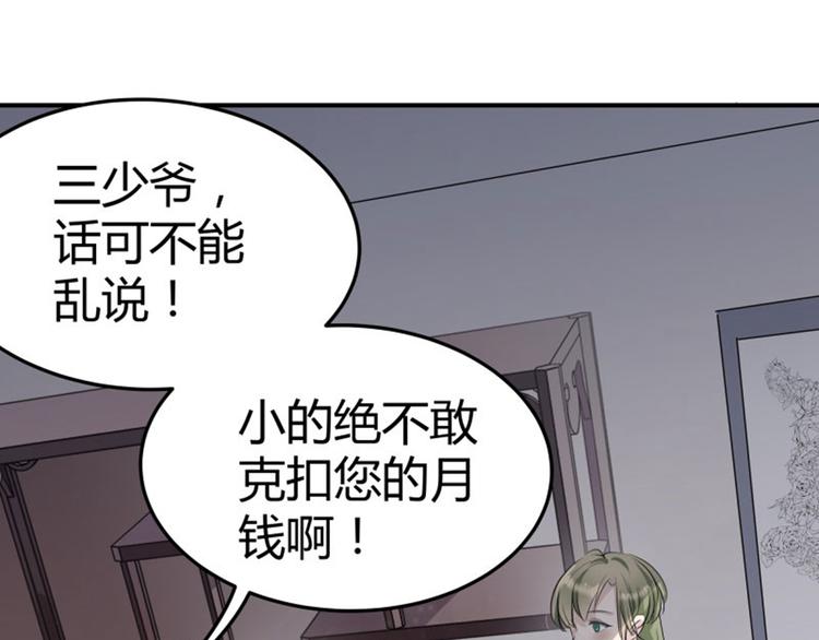 第5话 拉仇恨70
