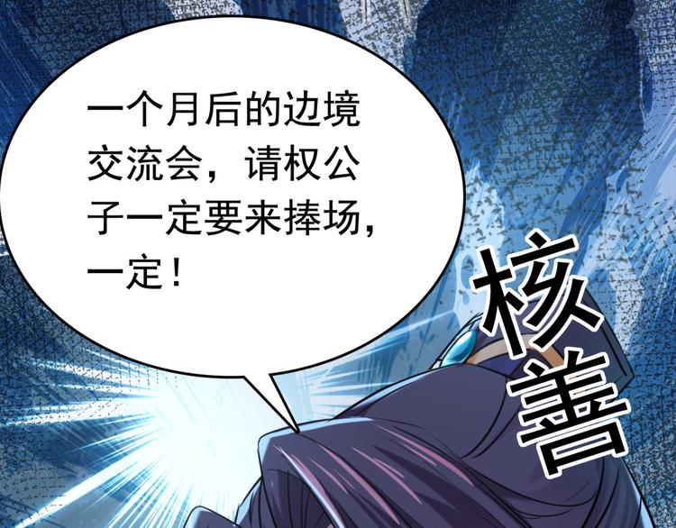 第242话 他才是真驸马？！57