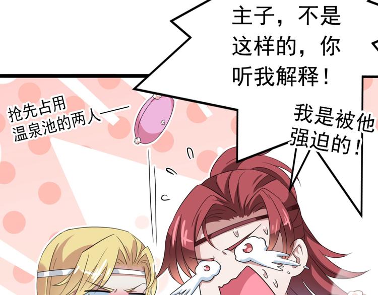 第236话 我是被他强迫的！39