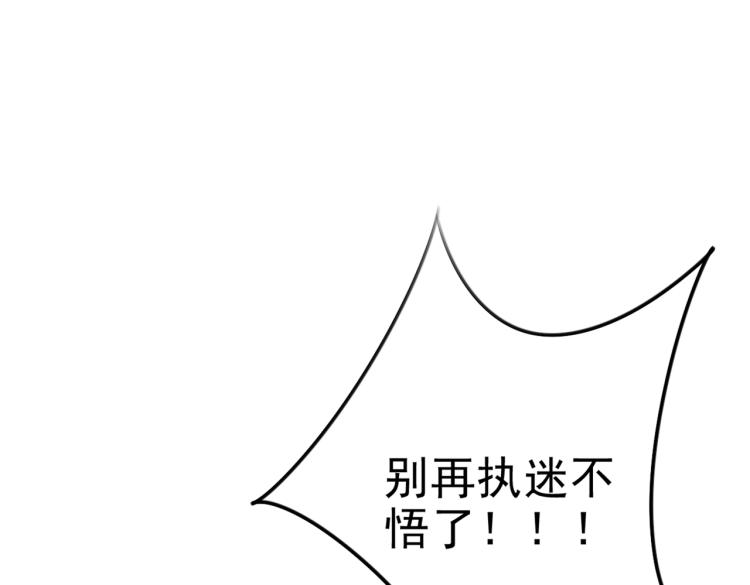 第314话 用你的血复活沐心60