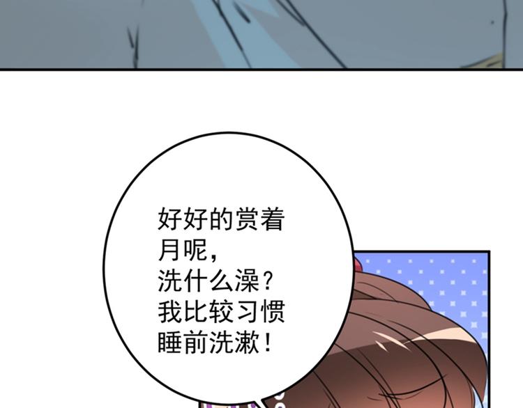 第123话 我需要争宠？？？79