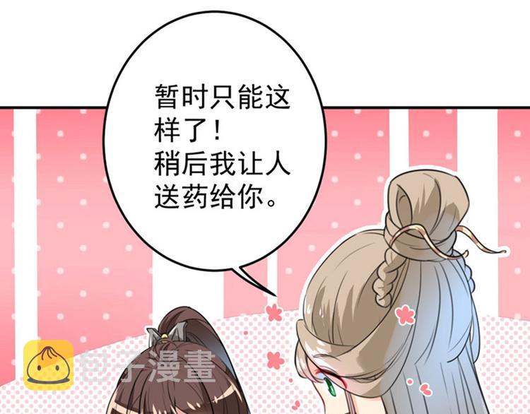 第146话 轻薄郡主？我？63