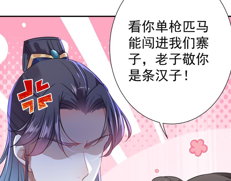 第188话 我定护你周全！31