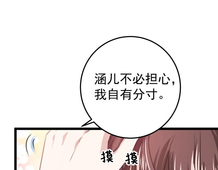 第210话 做天牢里最靓的仔！62