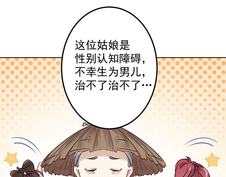 第73话 性别认知障碍？45