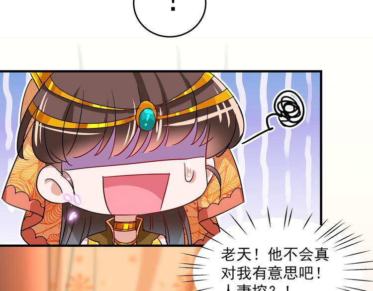 第263话 情敌相见，分外眼红23