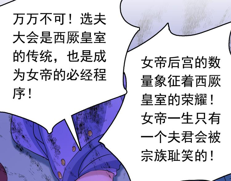 第231话 有种不好的预感……84