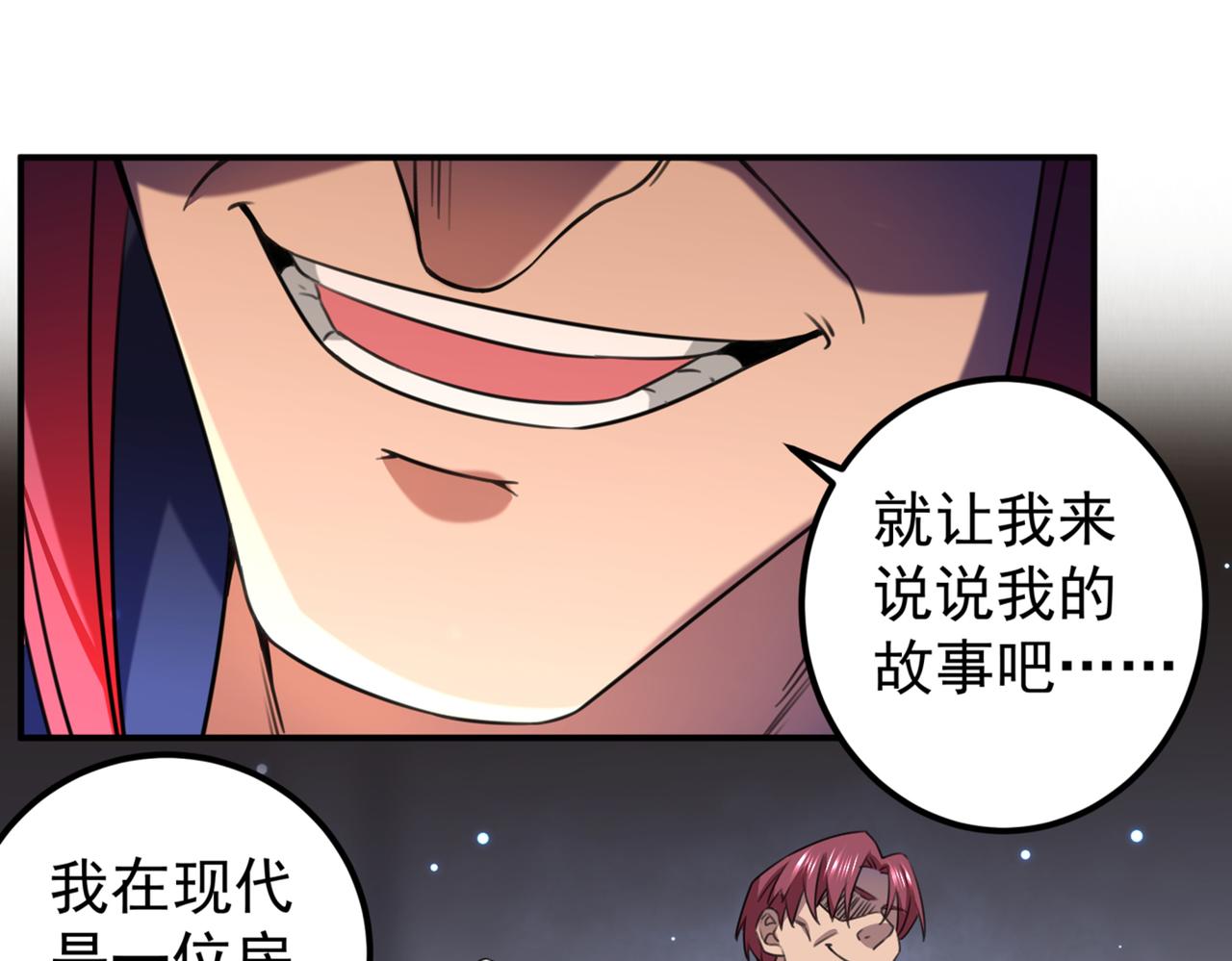 第321话 我们被利用了！23