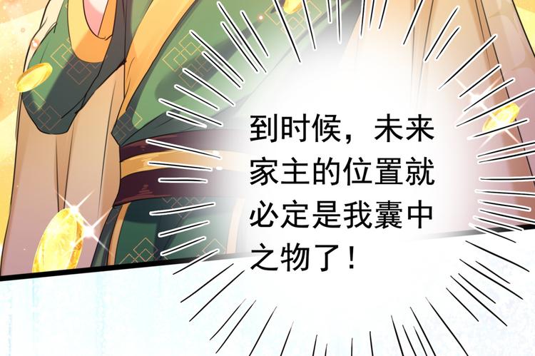 第242话 他才是真驸马？！9