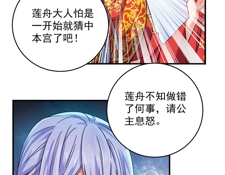 第270话 你竟敢占我便宜！43