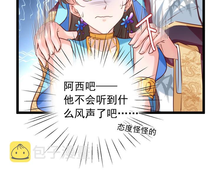 第232话 要来我的鱼塘吗？103