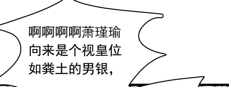 第249话 我不值得你信任吗？19