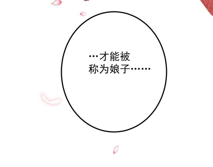 第71话 不要叫我娘子！65