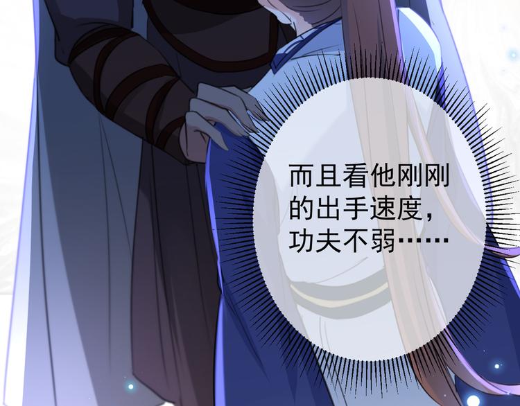 第184话 让我做压寨夫君？94