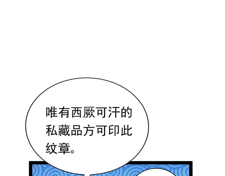 第289话 我不会离开西厥的！71