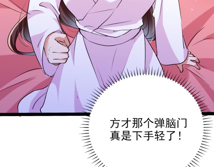 第299话 出现第三个萧瑾瑜！69