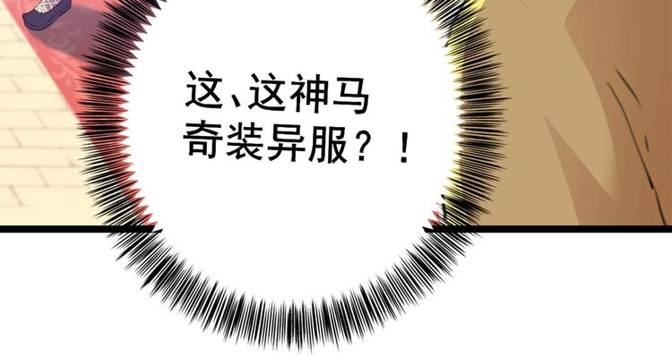 第212话 西厥三皇子闪亮登场94