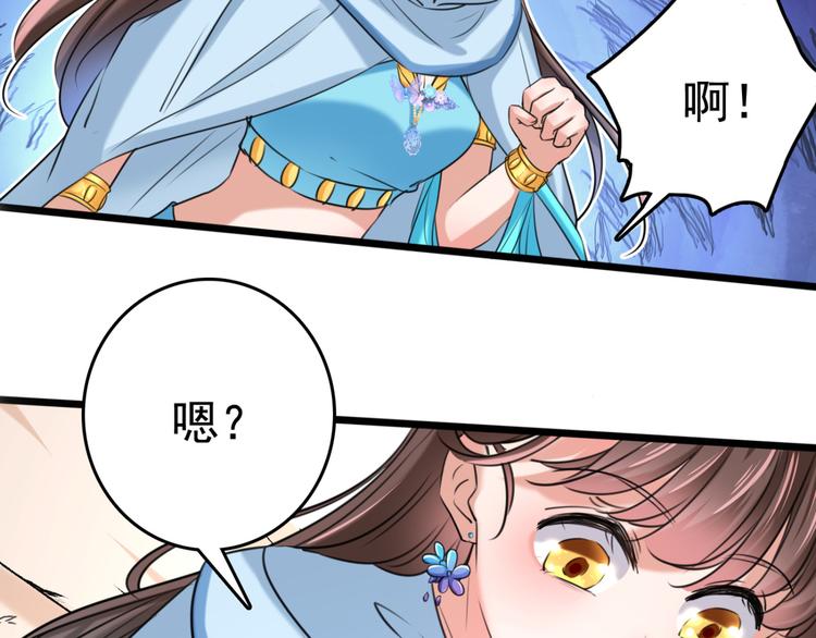 第241话 从天而降的真命天女31