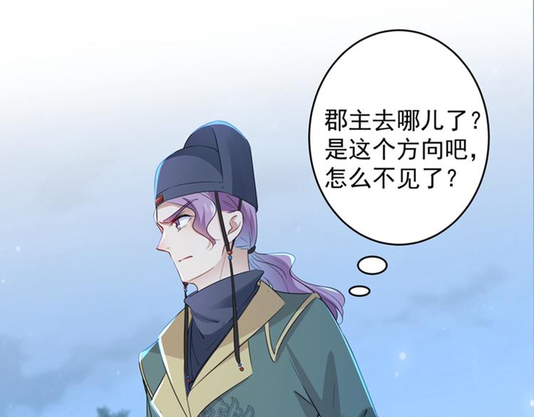 第151话 温柔体贴小奶狗？91