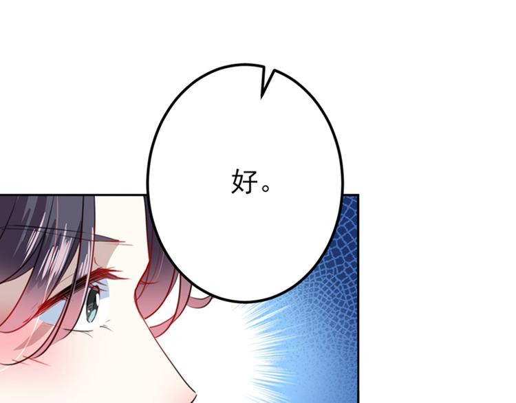 第164话 夫人心疼我？60