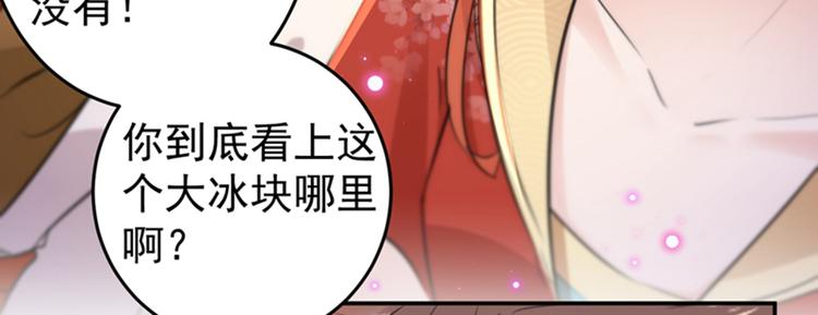 第151话 温柔体贴小奶狗？27