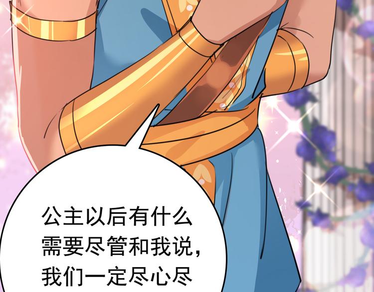第226话 选夫大会提上日程！76