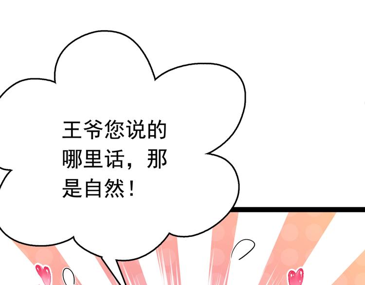 第224话 柳姨娘怎么在这？！58