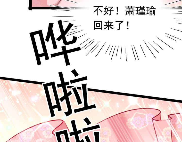 第249话 我不值得你信任吗？26