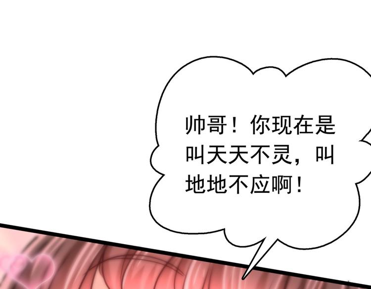 第238话 我会好好对待你~38