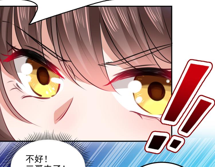 第307话 当年是他救了我？！98