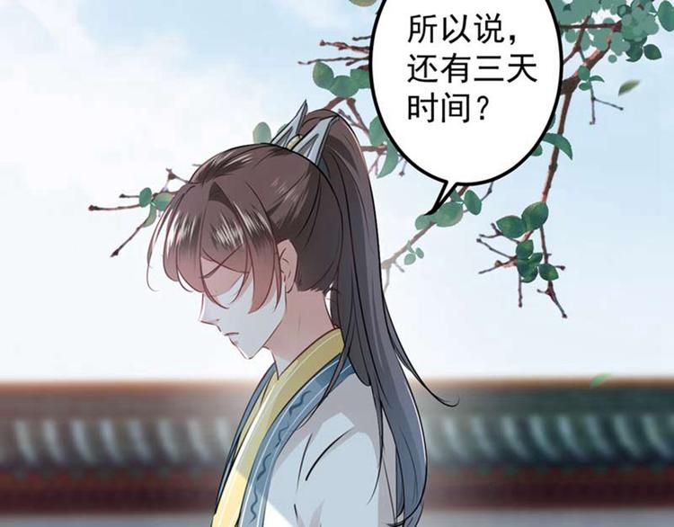 第60话 他就是为了你！8