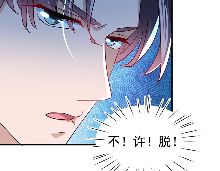 第262话 怼死你个直男癌！50